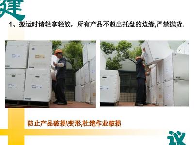 物流装卸搬运培训教材.ppt