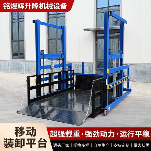 移动装卸家制移动装卸液压升降台仓储物厂搬运流卸定货移动装卸货